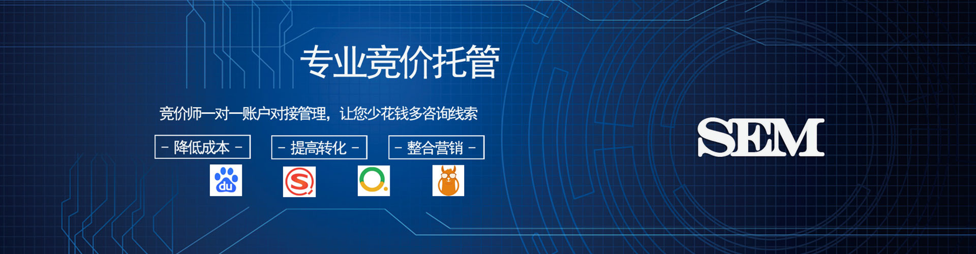 和政百度运营推广