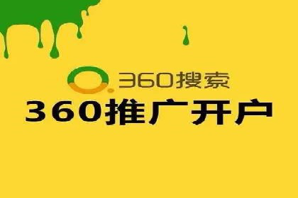 快速提升网络推广效果：开户案例解析
